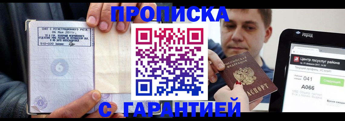 где прописаться в Тайге
