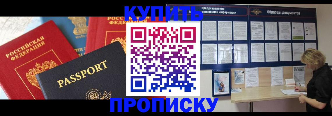 где прописаться в Тайге
