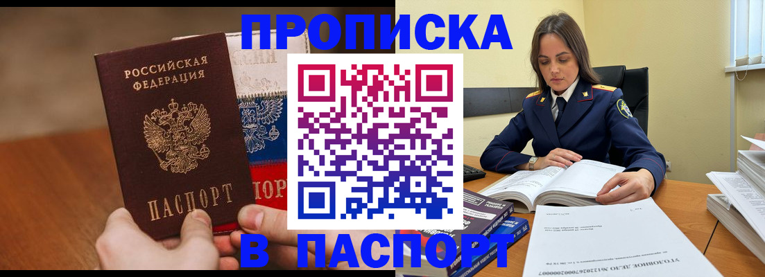 регистрация для школы в Тайге