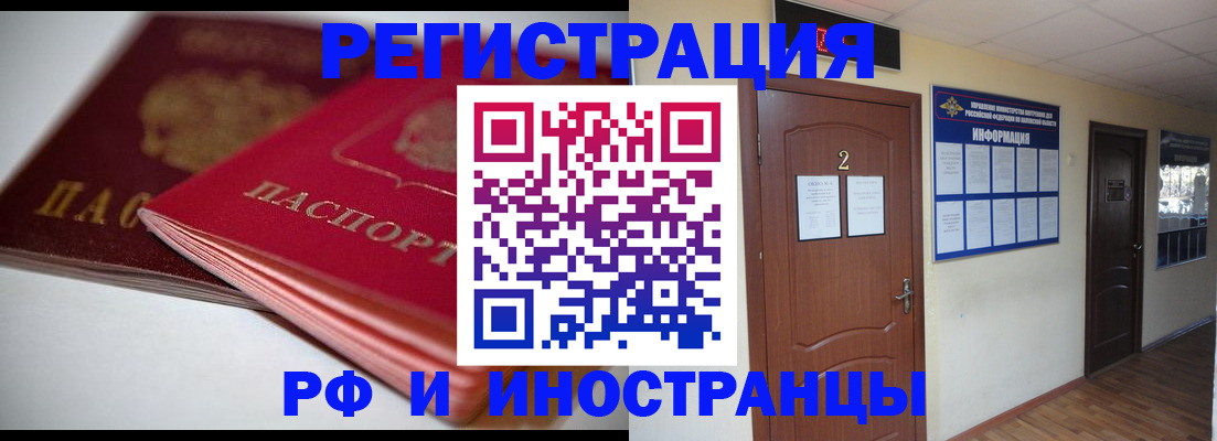 временная регистрация адрес в Тайге