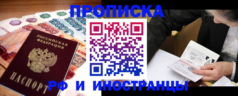 временная регистрация надежно в Тайге