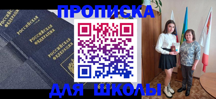 временная регистрация в квартире в Тайге