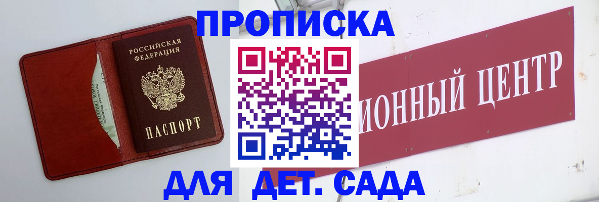 временная регистрация поиск в Тайге