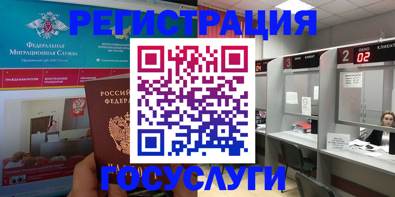 временная регистрация купить в Тайге