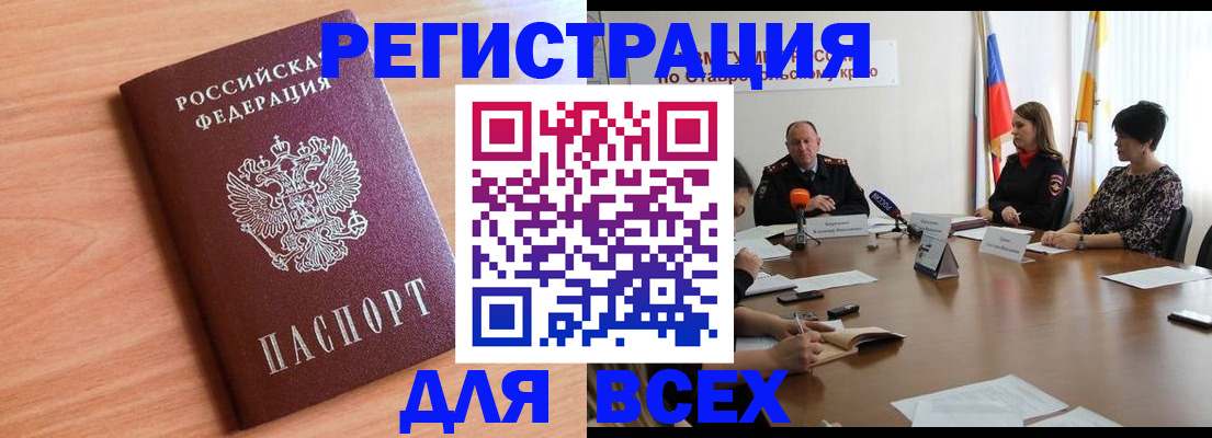 прописка в квартире в Тайге